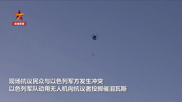 无人机空投催泪弹