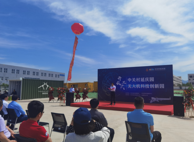 北京无人机科技创新园开工，将量身定制无人机组装空间2.png